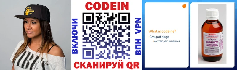 Кодеиновый сироп Lean напиток Lean (лин)  Купить где  Жиздра 
