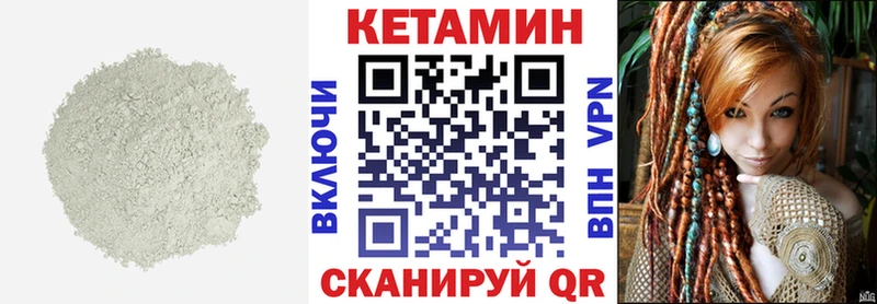 Купить  Жиздра  Кетамин VHQ 